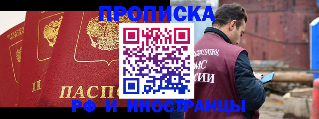 пропишу в квартире в Топках